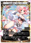  WX21-Re07 Re シャボン・ウェーブ 