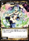 WX21-Re11 Re 聖墓の神妹 ナキールン