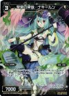  WX21-Re11P P-Re 聖墓の神妹 ナキールン 