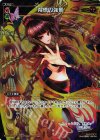  WX21-Re14P P-Re 背徳の強奪 