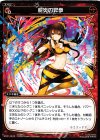  WX21-Re15 Re 龍炎の昇拳 