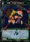  WX21-Re16P P-Re 幻竜 #ステゴケラス# 