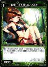  WX21-Re17 Re 幻竜 #ドラコレクス# 