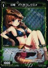  WX21-Re17P P-Re 幻竜 #ドラコレクス# 