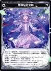 WX21-Re18 Re 無垢なる宝剣