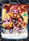  WX21-Re20 Re DYNAMITE 