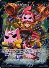  WX21-Re20P P-Re DYNAMITE 