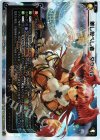  WX22-006 LR 差し伸べし者 タウィル 