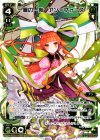  WX22-011 LC 一層の一掃 アン＝フォース 