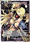  WX22-014 LC 共闘の鍵主 ウムル＝フィーラ 