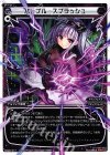  WX22-017 LC パープル・スプラッシュ 