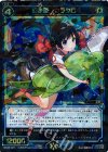  WX22-021 SR 幻水姫 ウラタロ 