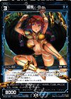  WX22-028 R 羅原 Og 