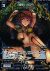  WX22-028P P-R 羅原 Og 