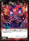  WX22-036 C 幻竜 ピュートン 