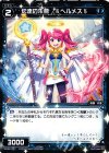  WX22-037 C 伝達の朱鷺 §ヘルメス§ 