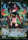  WX22-044P P-C 幻竜 #ラドーン# 