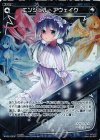  WX22-050P P-C エンジェル・アウェイク 