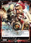  WX22-Re01 Re 異国の黒船 ペリー 
