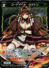  WX22-Re02P P-Re コードイート ウナドン 