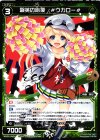  WX22-Re04 Re 験英の応援 #ウカロー# 