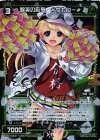 WX22-Re04P P-Re 験英の応援 #ウカロー#