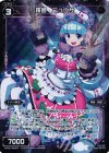  WX22-Re05P P-Re 羅菌 ニュウサ 
