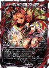  WX22-Re06 Re アンシエント・ウェーブ 