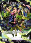  WX22-Re08 Re コードアンチ ハスター 