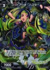  WX22-Re08P P-Re コードアンチ ハスター 