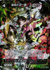  WX22-Re13 Re 高尚たる一筆 スイボク 