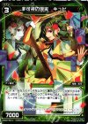  WX22-Re14 Re 非可視の現実 キュビ 