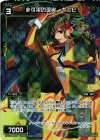  WX22-Re14P P-Re 非可視の現実 キュビ 
