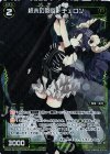  WX22-Re15P P-Re 終末の回旋 チェロン 