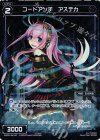  WX22-Re18P P-Re コードアンチ アステカ 