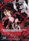  WX22-Re19P P-Re コードアンチ テキサハンマ 