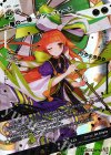 WX22-BE05 BE 一層の一掃 アン＝フォース