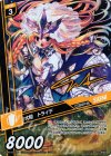  WX22-WS03P P-WS 大槍 トライデ(サイン入り) 
