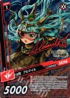  WX22-WS05P P-WS 小砲 アルマイル(サイン入り) 