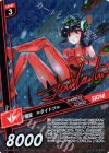  WX22-WS07P P-WS 羅星 ≡タイトツ≡(サイン入り) 