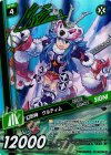  WX22-WS12 WS 幻獣神 ウルティム(サイン入り) 