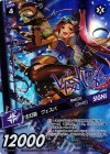  WX22-WS15 WS 大幻蟲 ヴェスパ(サイン入り) 