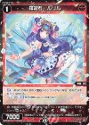  WX24-D2-12 ST 羅寂石 ルリル 