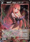 WX24-D2-21 P-ST 羅輝石 花代//メモリア 