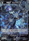  WX24-D3-21 P-ST 羅輝石 ロイヤルブルー 