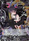 WX24-D5-22 P-ST 凶天姫 タマ//メモリア