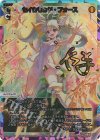  WX24-P1-001U UAR セイクリッド・フォース(サイン入り) 
