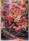  WX24-P1-003 LR 鏡花炎月 