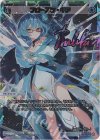  WX24-P1-006U UAR フローズン・ギア(サイン入り) 