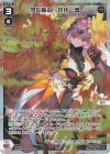  WX24-P1-012P P-LC 閃花繚乱 花代・参 
